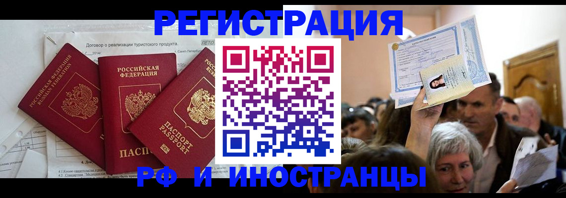 регистрация для дет. сада в Тынде