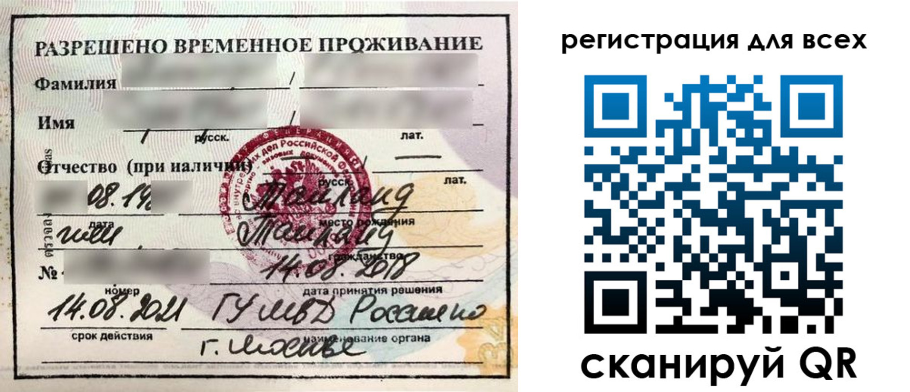 регистрация в Тынде