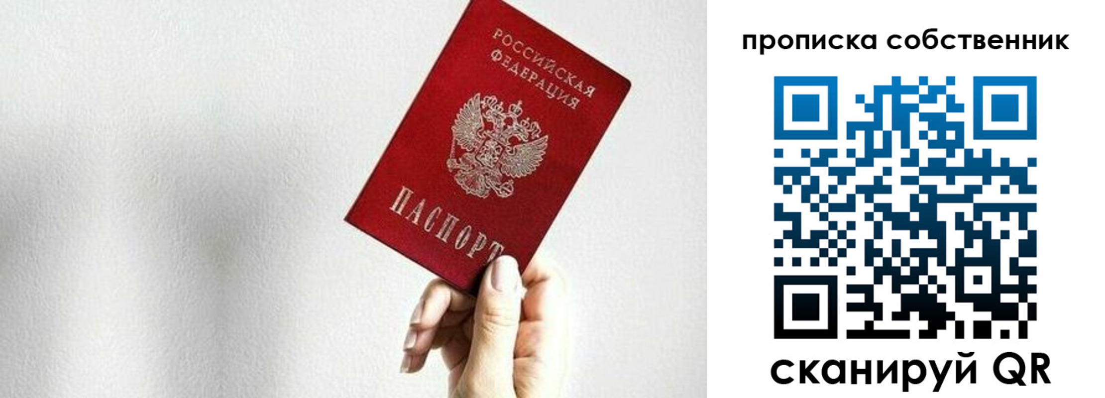 временная регистрация надежно в Тынде