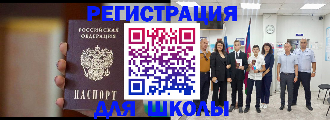 купить прописку в Тынде