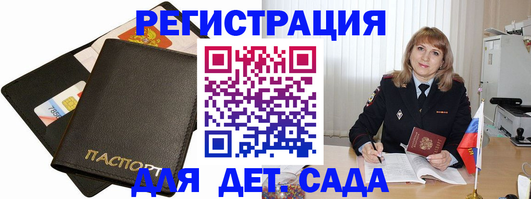прописка паспорт в Тынде