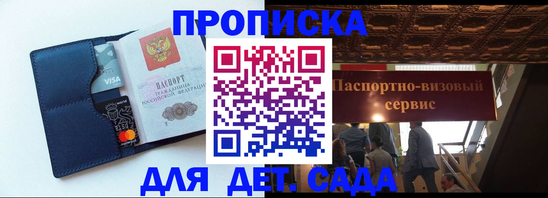 прописка от собственника в Тынде