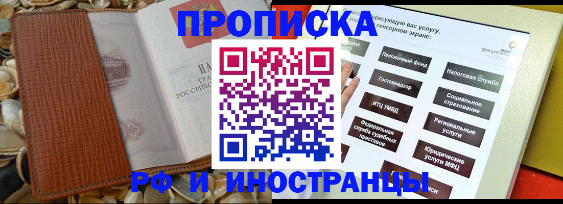 регистрация для школы в Тынде