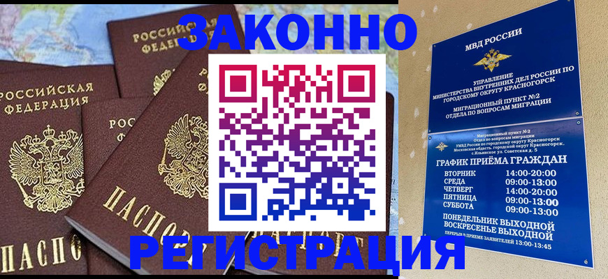 временная регистрация надежно в Тынде