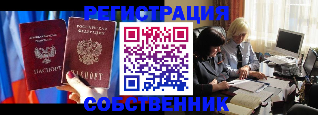 регистрация для школы в Тынде